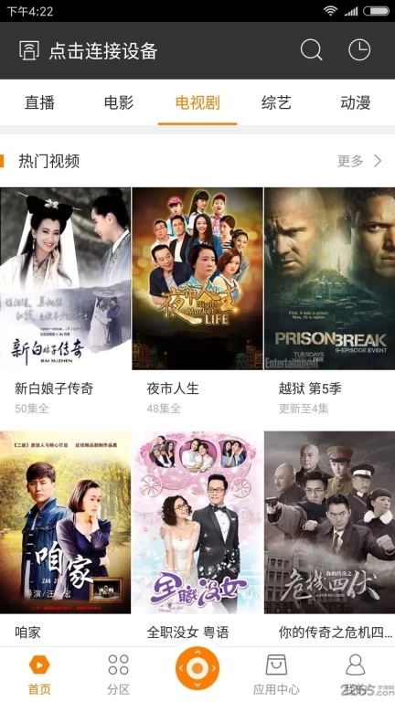 bestv蜜蜂视频手机版图1