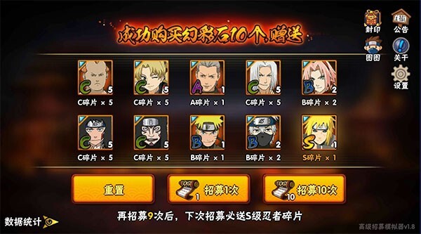 火影忍者抽卡模拟器免费版图3