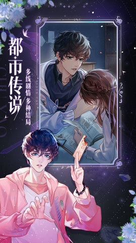 黑猫奇闻社手机版图3