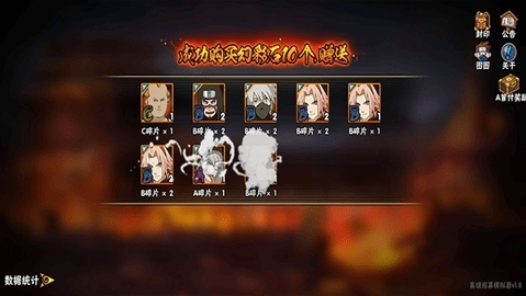 火影忍者抽卡模拟器安装包图1