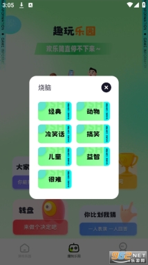 西西游戏助手官网版图1