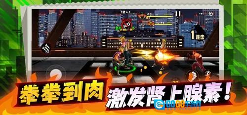 爆火街头格斗图4