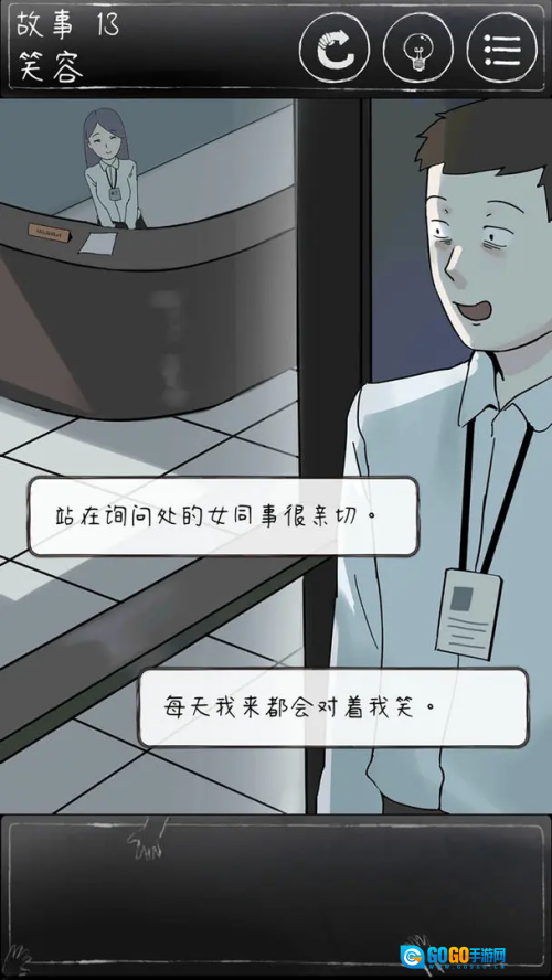 下一秒细思恐极最新版图4