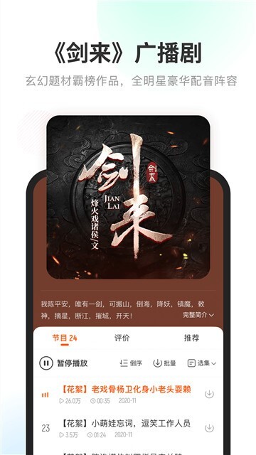 酷我畅听正式版图1