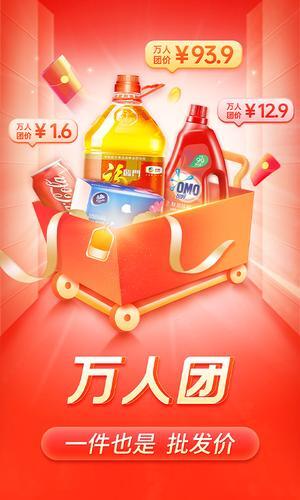 拼多多鸿蒙版图4