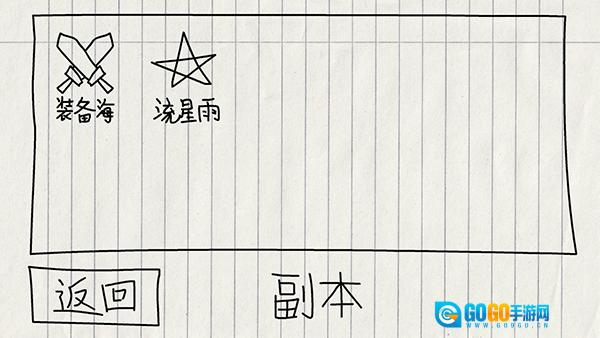 贺井号的奇妙冒险菜单版图4