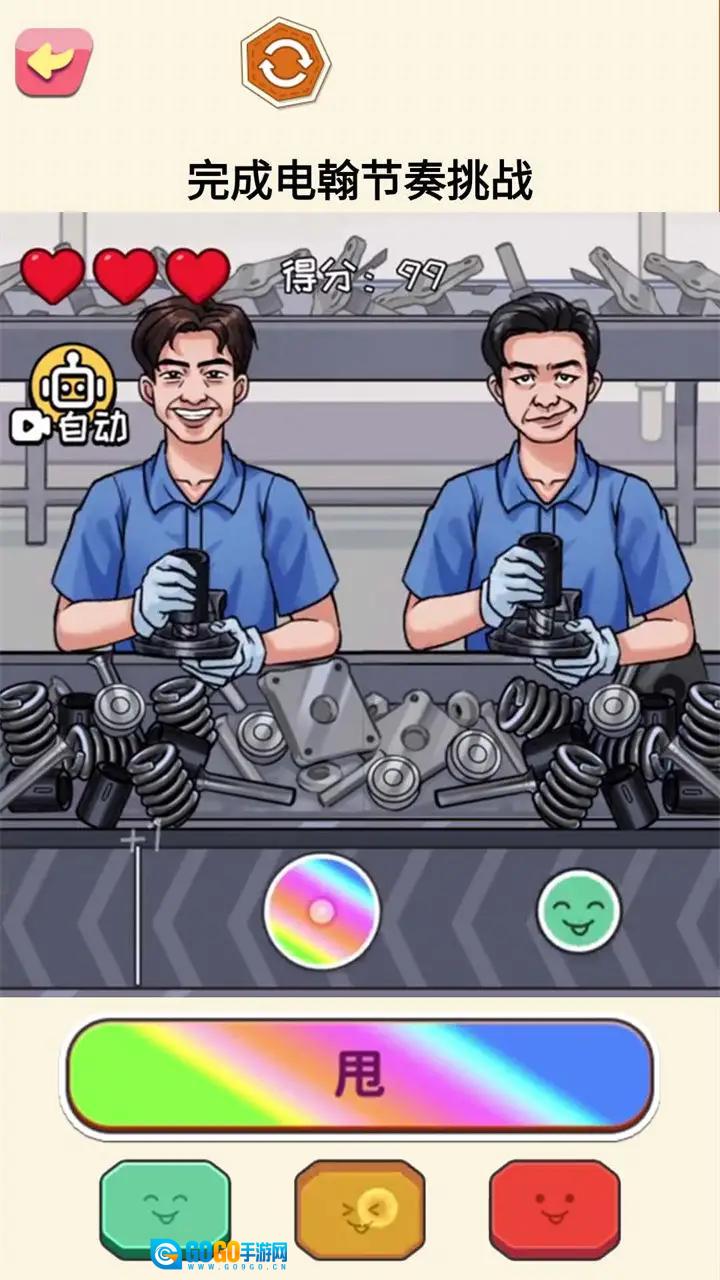 超级节奏高手图3