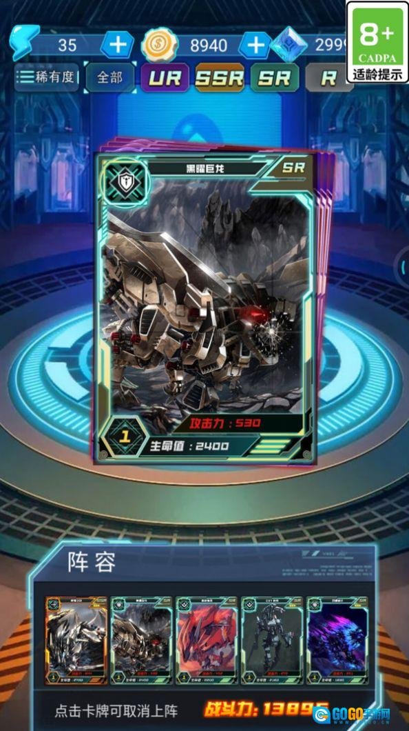 最强卡牌王者图1