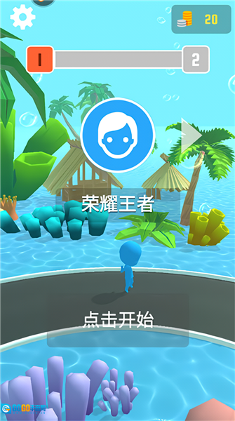 海滨酷跑免费版图1