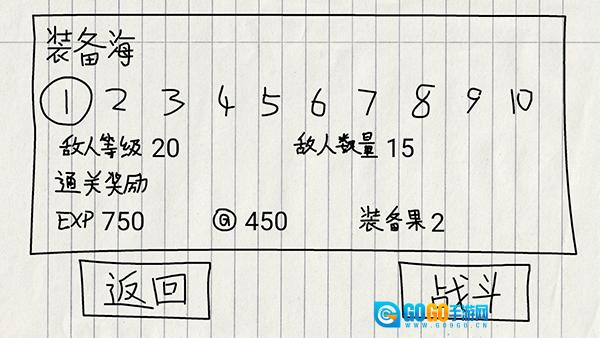 贺井号的奇妙冒险菜单版图2