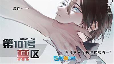 第101号禁区最新版图1