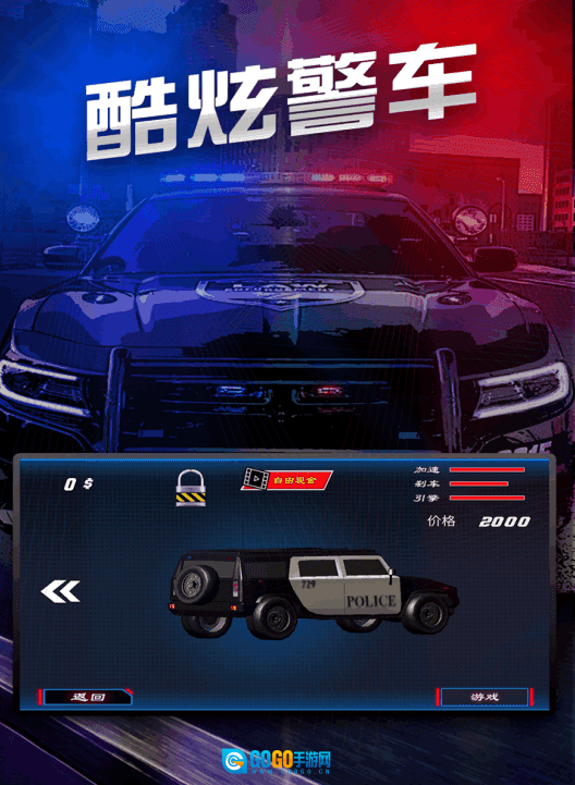 极速追捕行动游戏图4