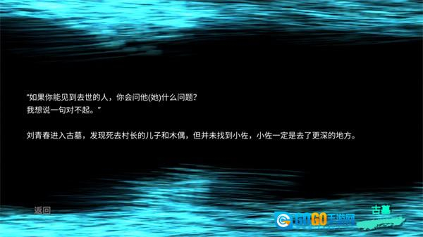 孙美琪疑案逆旅正版图4