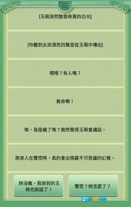 逃出地府手机版图1