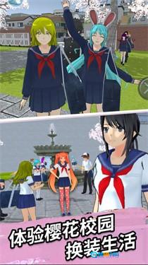 樱校恋爱世界图1