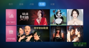 bestv蜜蜂视频播放器(电视直播)图1