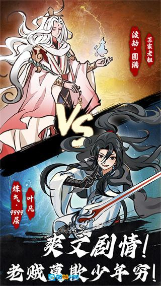 鸿运齐天诡道签到系统免广告图3