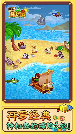 开拓神秘岛DX菜单版图4