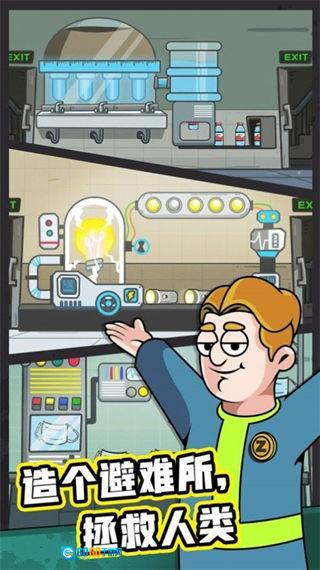 末日造个房MOD菜单最新版图4