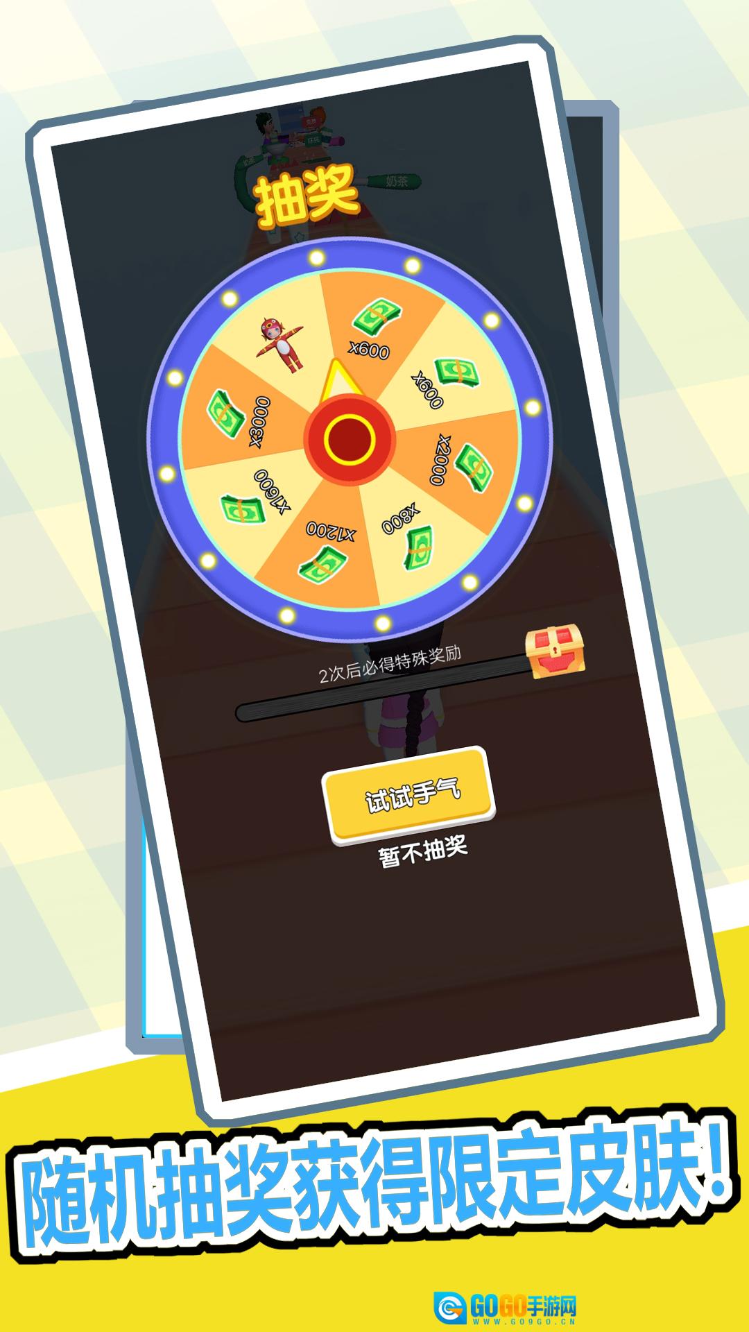 奶茶喝个爽游戏图4