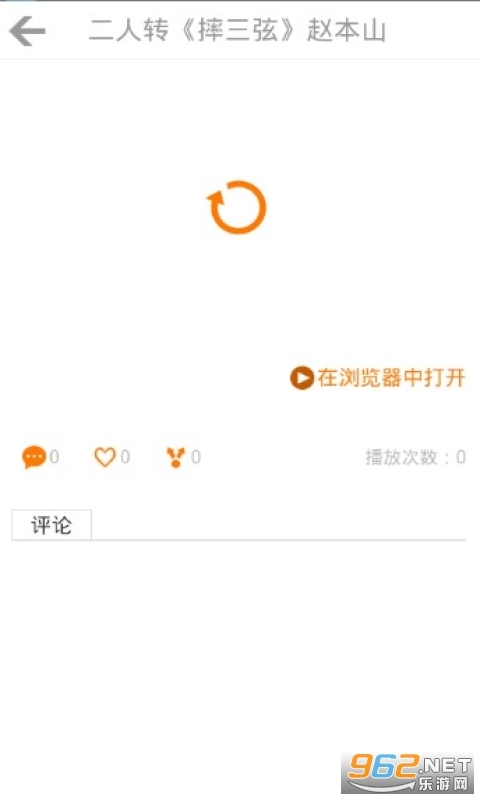东北二人转图1