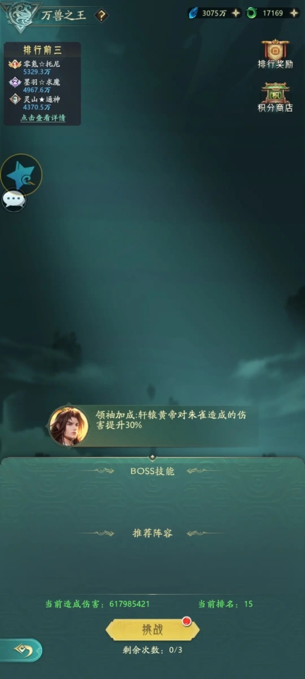 山海经凶兽录单机版图5