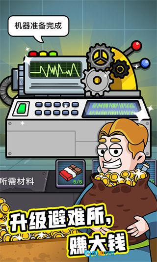 末日造个房MOD菜单最新版图3