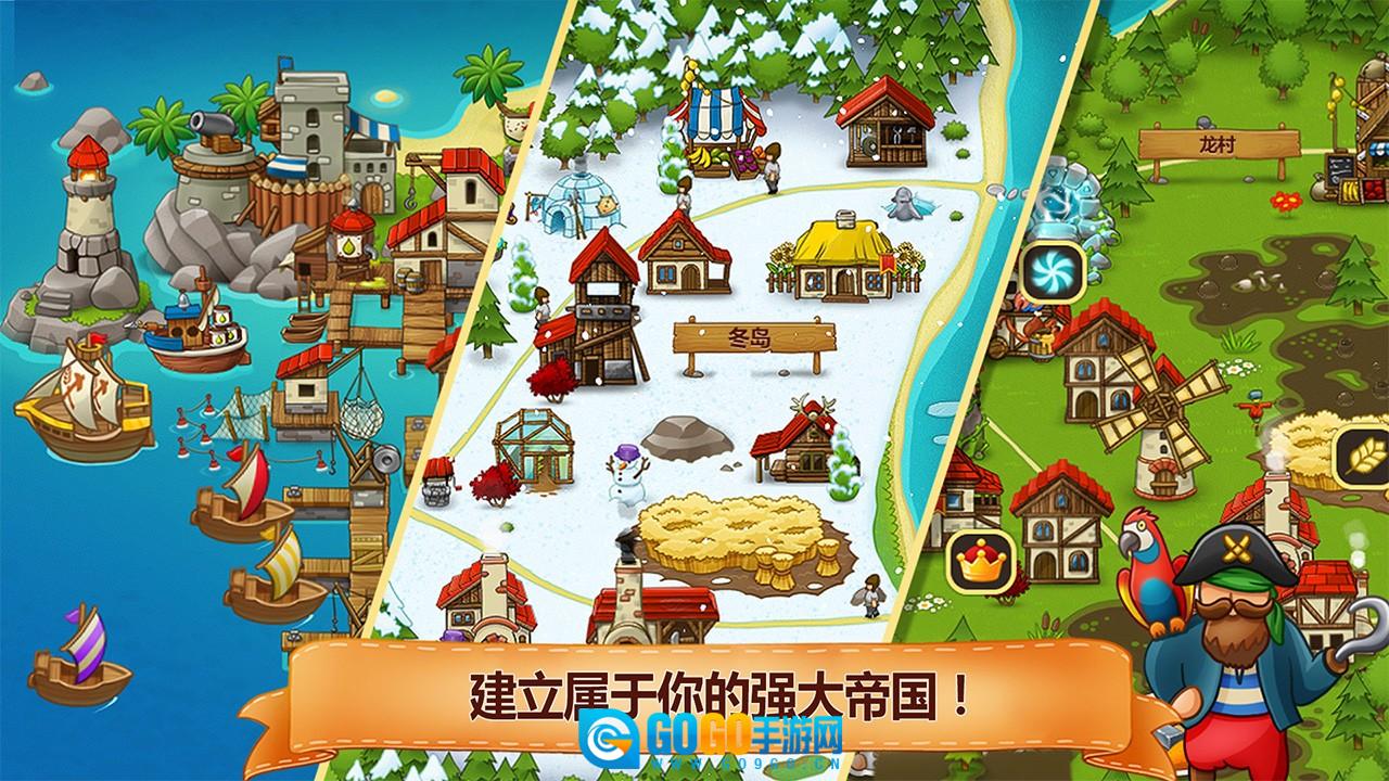 村庄日记2安卓版图1