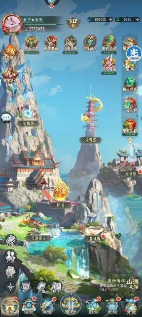 山海经凶兽录单机版图2