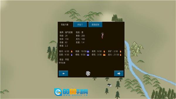 假修仙模拟器功能菜单图1