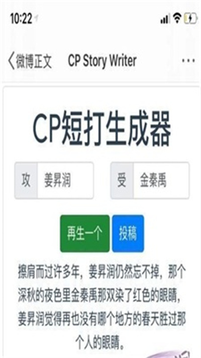 cp短打生成器老版本图2