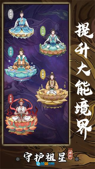 守护祖星折相思图2