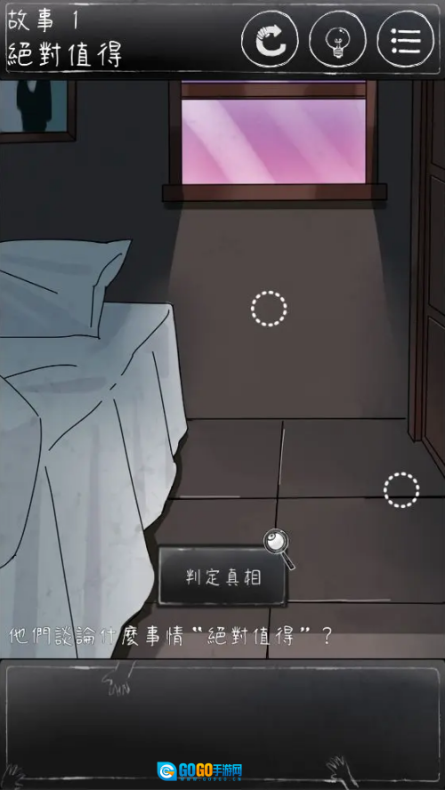 下一秒细思恐极最新版图2