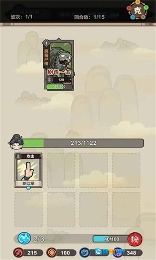 骰定仙途折相思图3