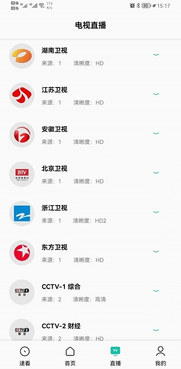 易看pro官方版图2