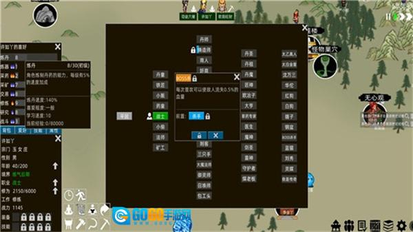 假修仙模拟器功能菜单图4