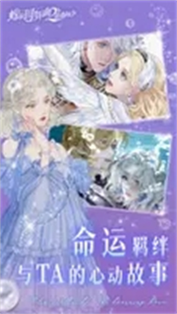 螺旋圆舞曲2-蔷薇战争截图3