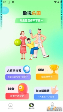 西西游戏助手官网版图8