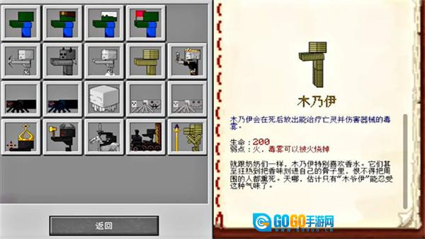 mc大战僵尸2六章完整版图1