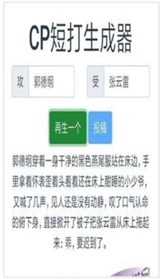 cp短打生成器中文版图3