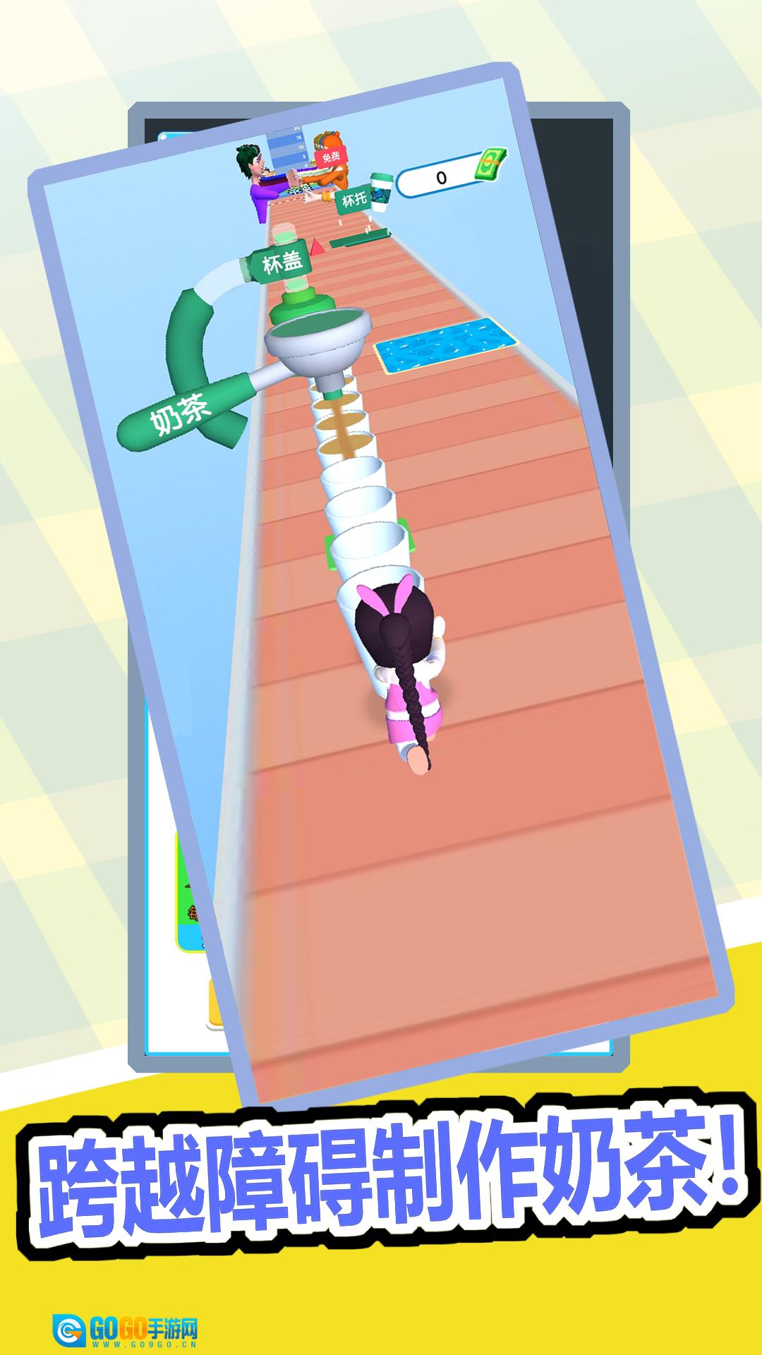 奶茶喝个爽游戏图2