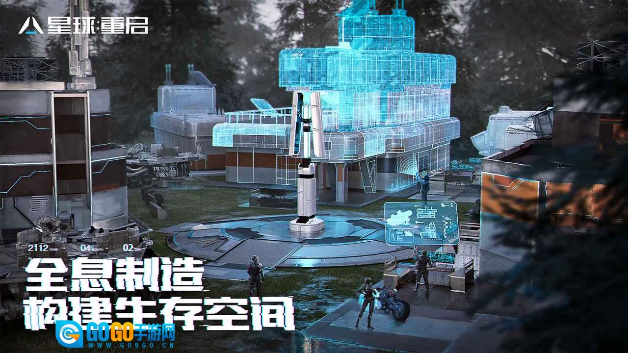 星球重启游戏图3