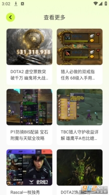 西西游戏助手官网版图10