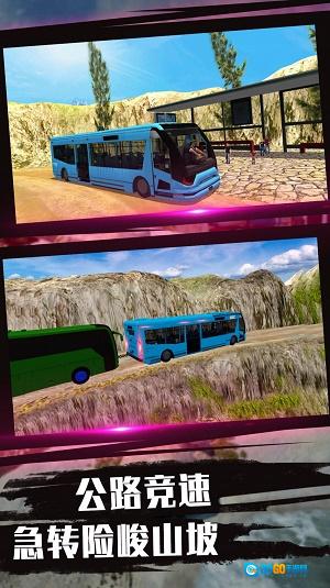 城市司机模拟游戏图1