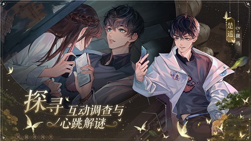 黑猫奇闻社正版图2