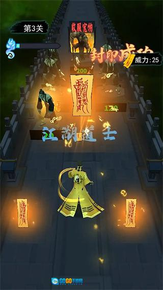 画符能手免广告图1