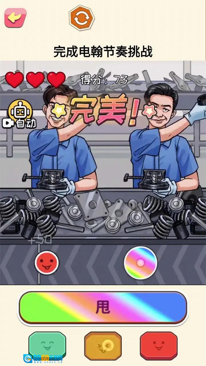 超级节奏高手图2