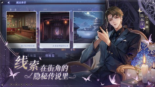 黑猫奇闻社正版图4