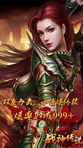 战神传说图3