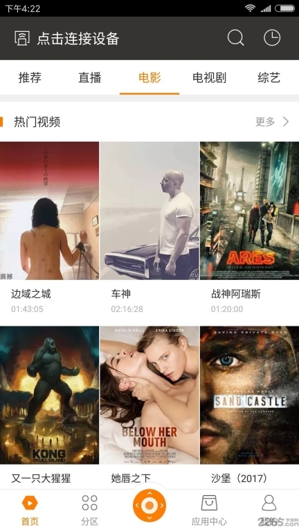bestv蜜蜂视频手机版图2